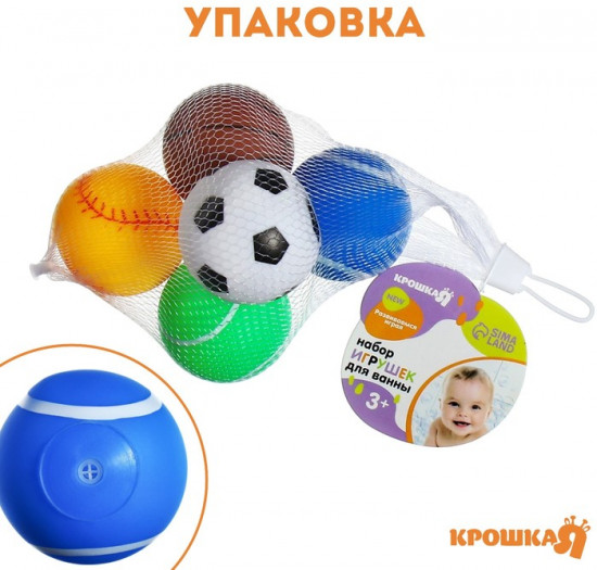 Набор игрушек для купания «Спорт»