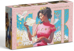 Метафорические ассоциативные карты «Письмо себе» - Фото 4