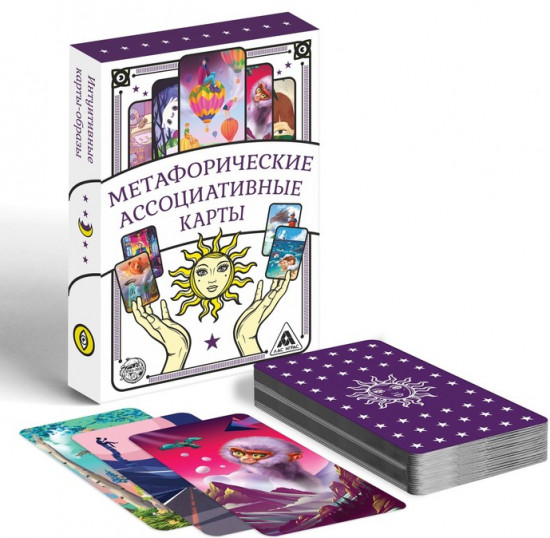 Метафорические ассоциативные карты «Универсальные»