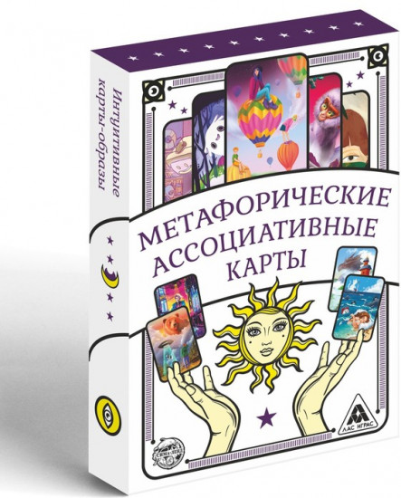 Метафорические ассоциативные карты «Универсальные»