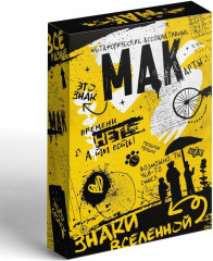 Метафорические ассоциативные карты «Знаки вселенной» - Фото 4