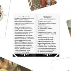 Метафорические ассоциативные карты «По мотивам мировых полотен» - Фото 4