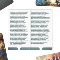 Метафорические ассоциативные карты «Сон на яву» - Фото 2