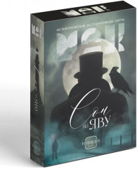 Метафорические ассоциативные карты «Сон на яву» - Фото 4