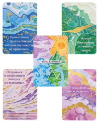 Метафорические ассоциативные карты, мак карты «Путь желаний» - Фото 1