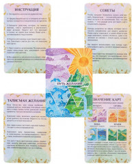 Метафорические ассоциативные карты, мак карты «Путь желаний» - Фото 3