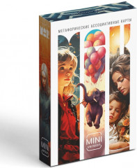 Метафорические ассоциативные карты «Универсальные» - Фото 4