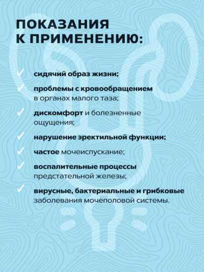 Пантосвечи для мужчин профилактические