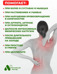 Крем для суставов согревающий «Таежный» - Фото 3