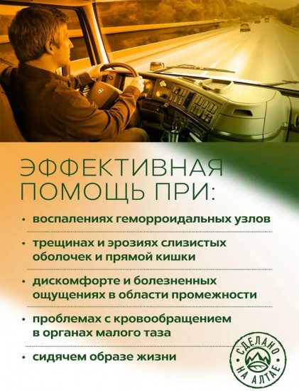 Фитосвечи при геморрое «Масло облепихи + масло тмина»