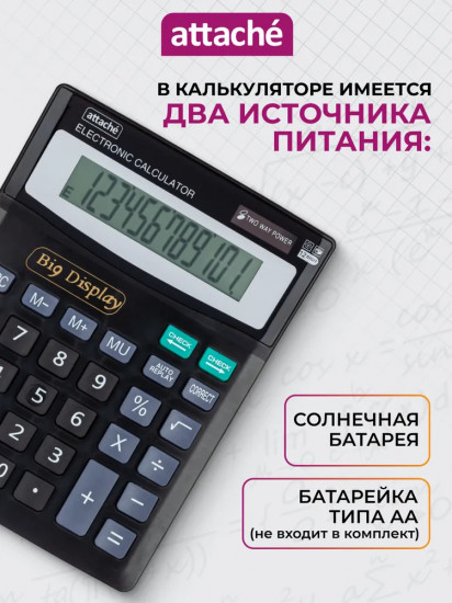 Калькулятор настольный