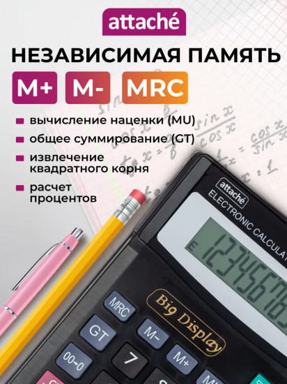 Калькулятор настольный
