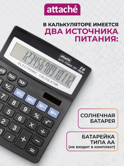 Калькулятор настольный