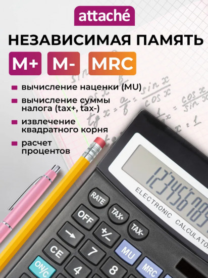Калькулятор настольный