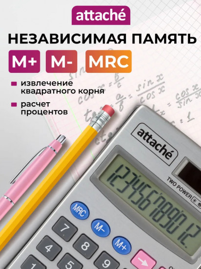 Калькулятор карманный