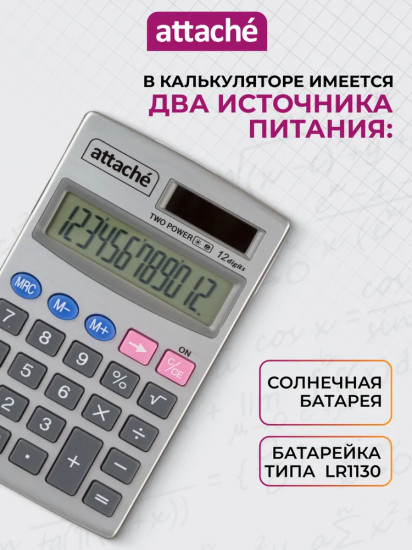 Калькулятор карманный