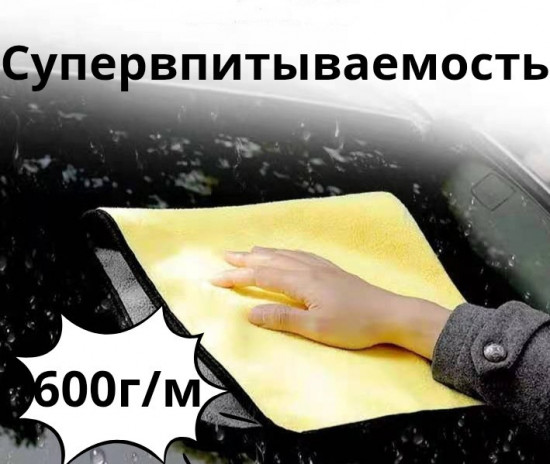 Салфетка для уборки двусторонняя
