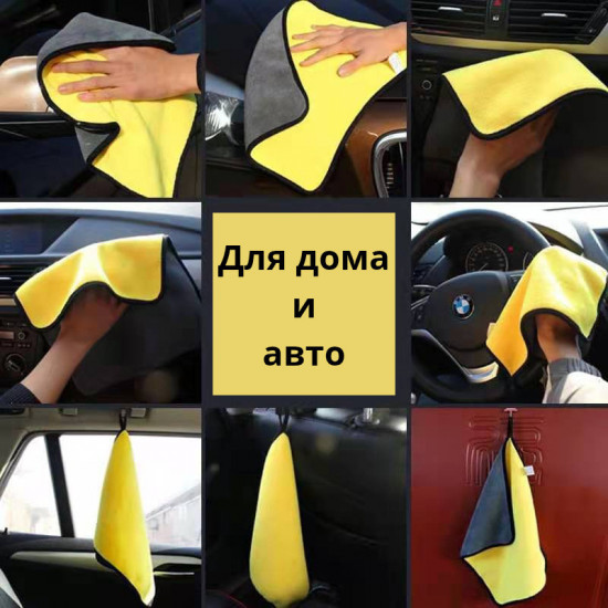Салфетка для уборки двусторонняя