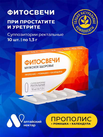 Фитосвечи для мужчин «Прополис+ромашка+календула»