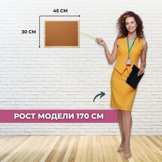 Доска пробковая «Softboard»