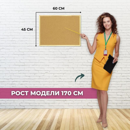 Доска пробковая «Softboard»