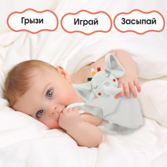 Комфортер-игрушка «Слоник Эли» - Фото 1