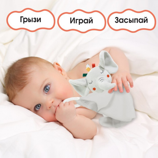 Комфортер-игрушка «Слоник Эли»