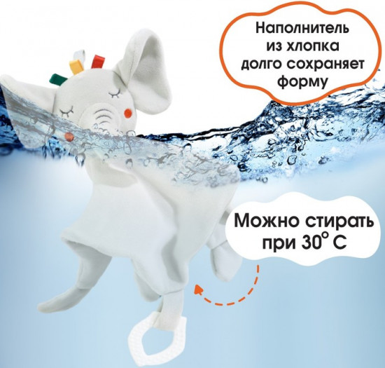Комфортер-игрушка «Слоник Эли»