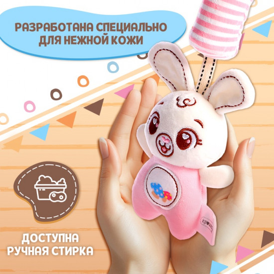Погремушка-подвеска «Заяц»