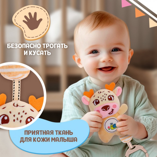 Погремушка-подвеска «Олень»