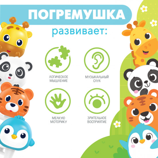 Погремушка «Милые зверята: Жираф»