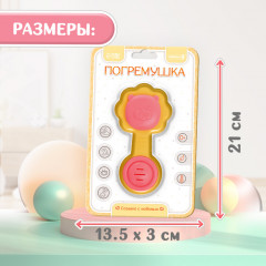 Погремушка-прорезыватель «Львёнок» - Фото 4