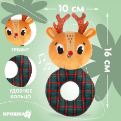 Погремушка «Оленёнок. Клетка» - Фото 1