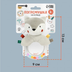 Погремушка «Волчонок Тиша» - Фото 3