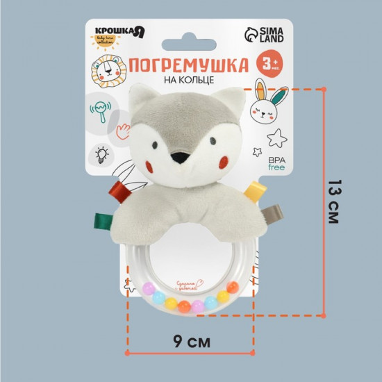 Погремушка «Волчонок Тиша»