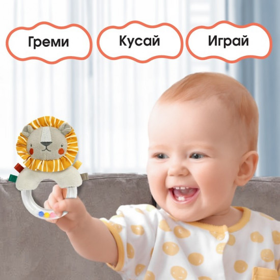Погремушка «Львенок Леон»
