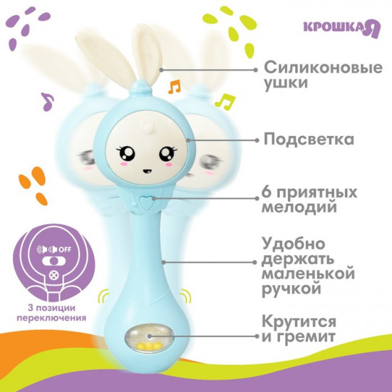 Погремушка музыкальная «Зайка»