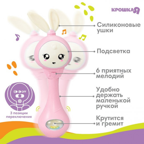 Погремушка музыкальная «Зайка»