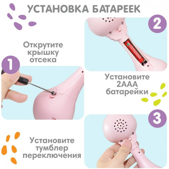 Погремушка музыкальная «Зайка»