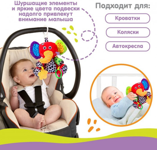 Подвеска мягкая «Слоник Бибо»