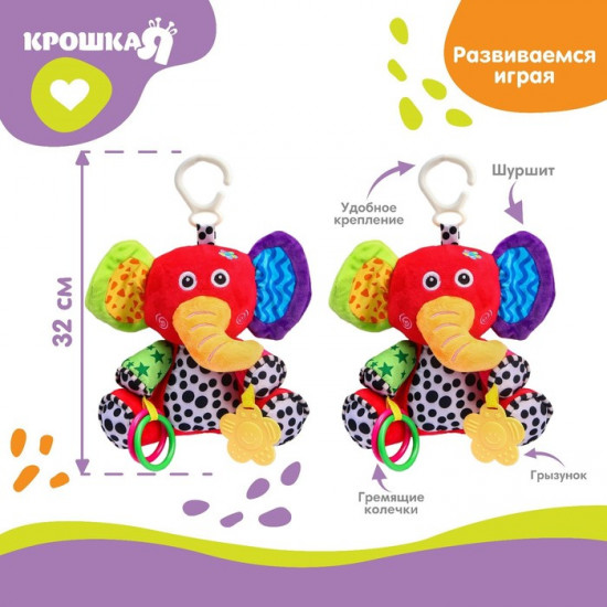 Подвеска мягкая «Слоник Бибо»