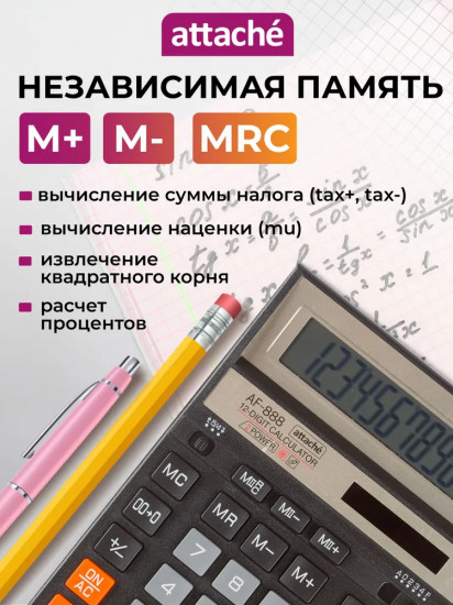 Калькулятор настольный