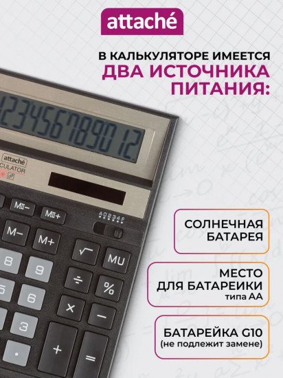 Калькулятор настольный