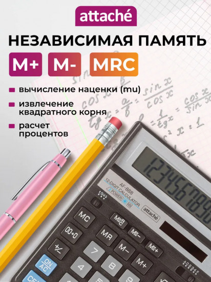 Калькулятор настольный