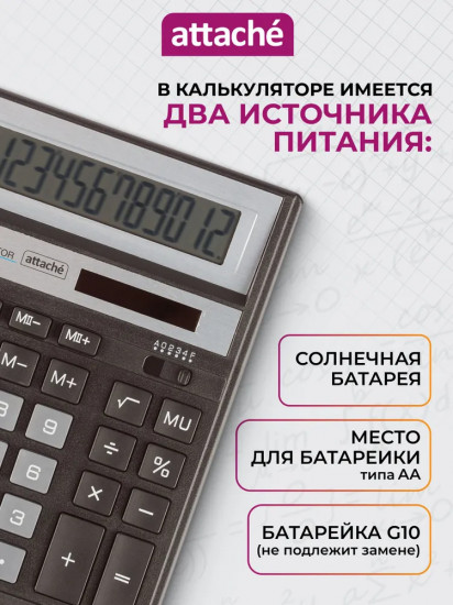 Калькулятор настольный
