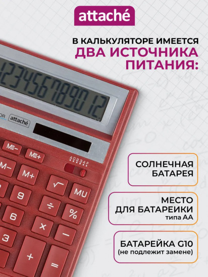 Калькулятор настольный