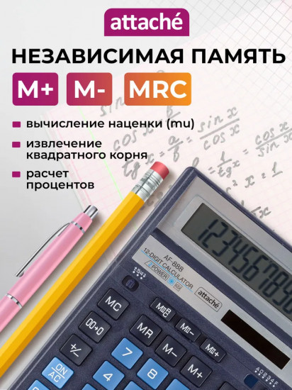 Калькулятор настольный