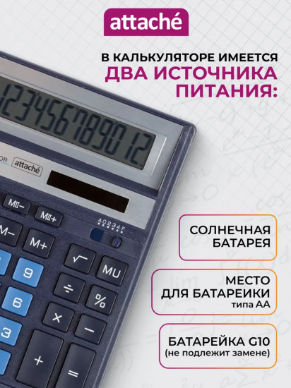 Калькулятор настольный