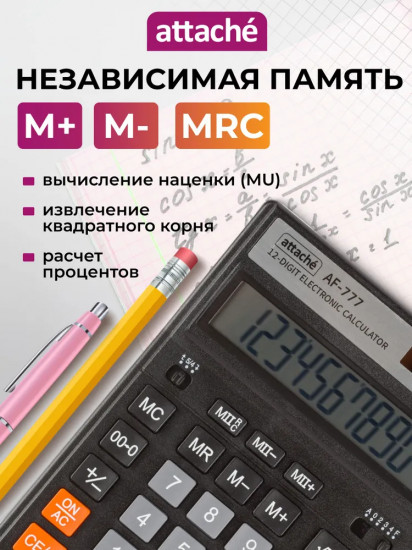 Калькулятор настольный