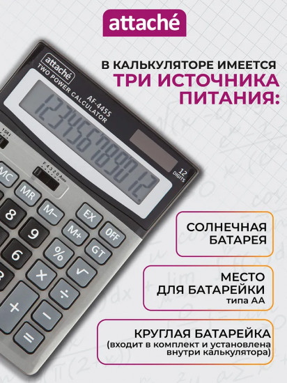 Калькулятор настольный